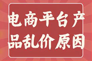 获胜功臣！胡明轩16中9拿到20分8板4助