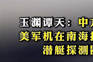 袁甲：马宁外的其他裁判难有勇气仨点球都判 他难执法2026世界杯